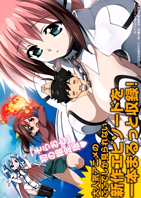 Хентай Падшая с небес ОВА / Sora no Otoshimono OVA