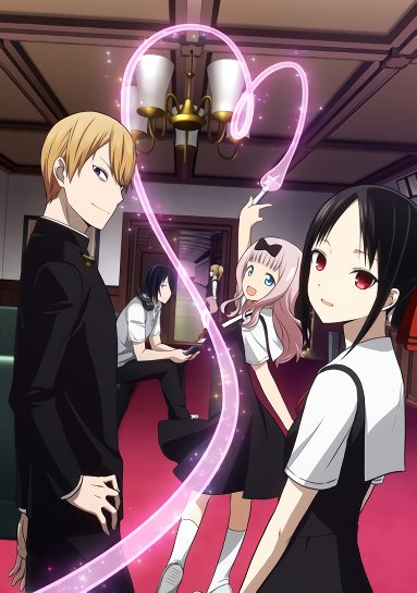 Хентай Госпожа Кагуя: в любви как на войне ТВ-1 / Kaguya-sama wa Kokurasetai: Tensai-tachi no Ren`ai Zunousen