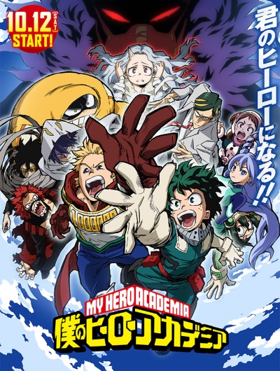 Хентай Моя геройская академия ТВ-4 / Boku no Hero Academia TV-4