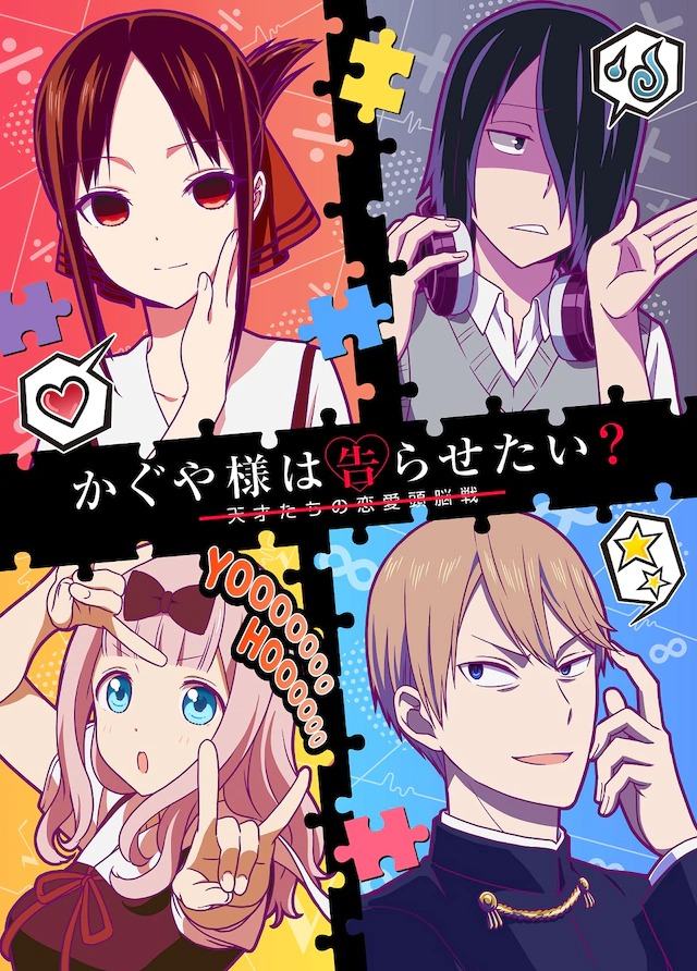 Хентай Госпожа Кагуя: в любви как на войне ТВ-2 / Kaguya-sama wa Kokurasetai? Tensai-tachi no Ren\'ai Zunousen