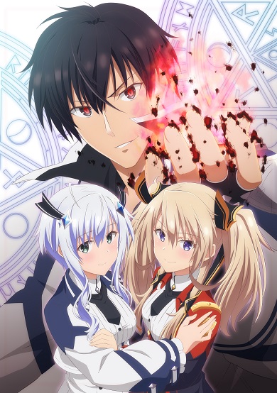 Хентай Непризнанный школой владыка демонов ТВ-1 / Maou Gakuin no Futekigousha: Shijou Saikyou no Maou no Shiso, Tensei Shite Shison-tachi no Gakkou e Kayou TV-1