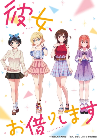 Хентай Девушка на час ТВ-1 / Kanojo, Okarishimasu TV-1