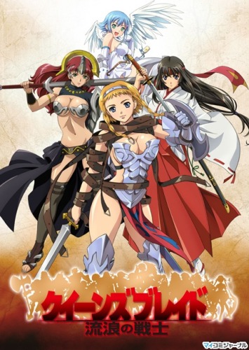 Хентай Клинок королевы ТВ-1 / Queen\'s Blade TV-1