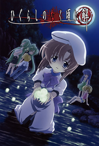 Хентай Когда плачут цикады ТВ-2 / Higurashi no Naku Koro ni TV-2