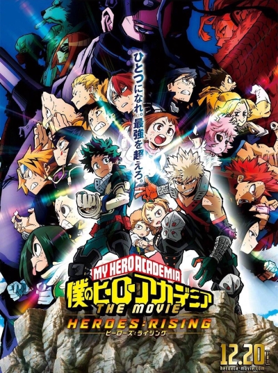 Хентай Моя геройская академия (фильм второй) / Boku no Hero Academia the Movie: Heroes:Rising