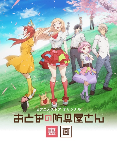 Хентай Оружейная лавка для леди и джентльменов ONA / Otona no Bouguya-san ONA