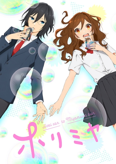 Хентай Хоримия / Horimiya