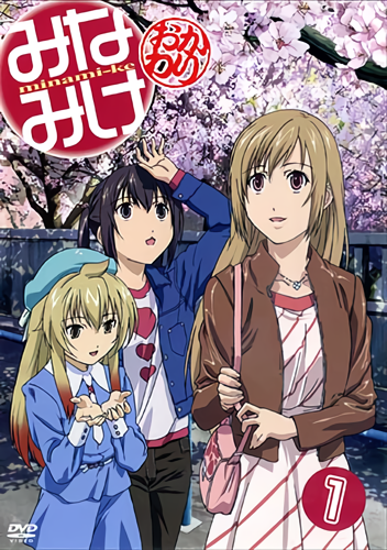 Хентай Сёстры Минами ТВ-2 / Minami-ke TV-2