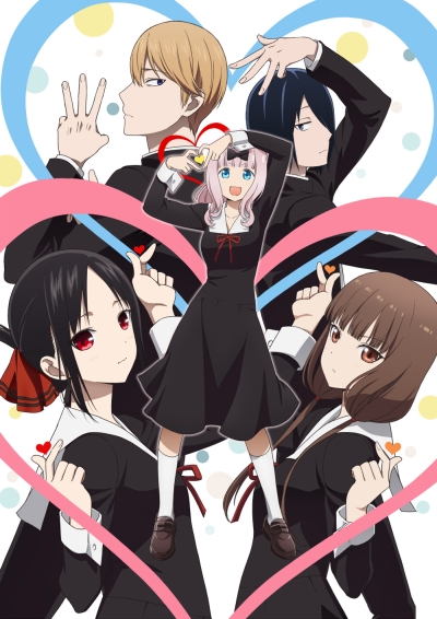 Хентай Госпожа Кагуя: в любви как на войне ТВ-3 / Kaguya-sama wa Kokurasetai: Ultra Romantic